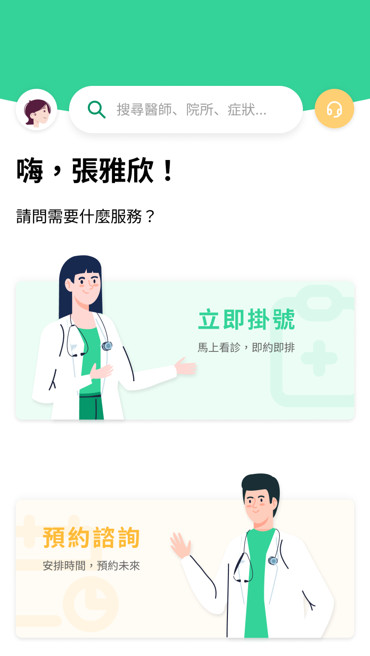 寶眾 App 預覽畫面