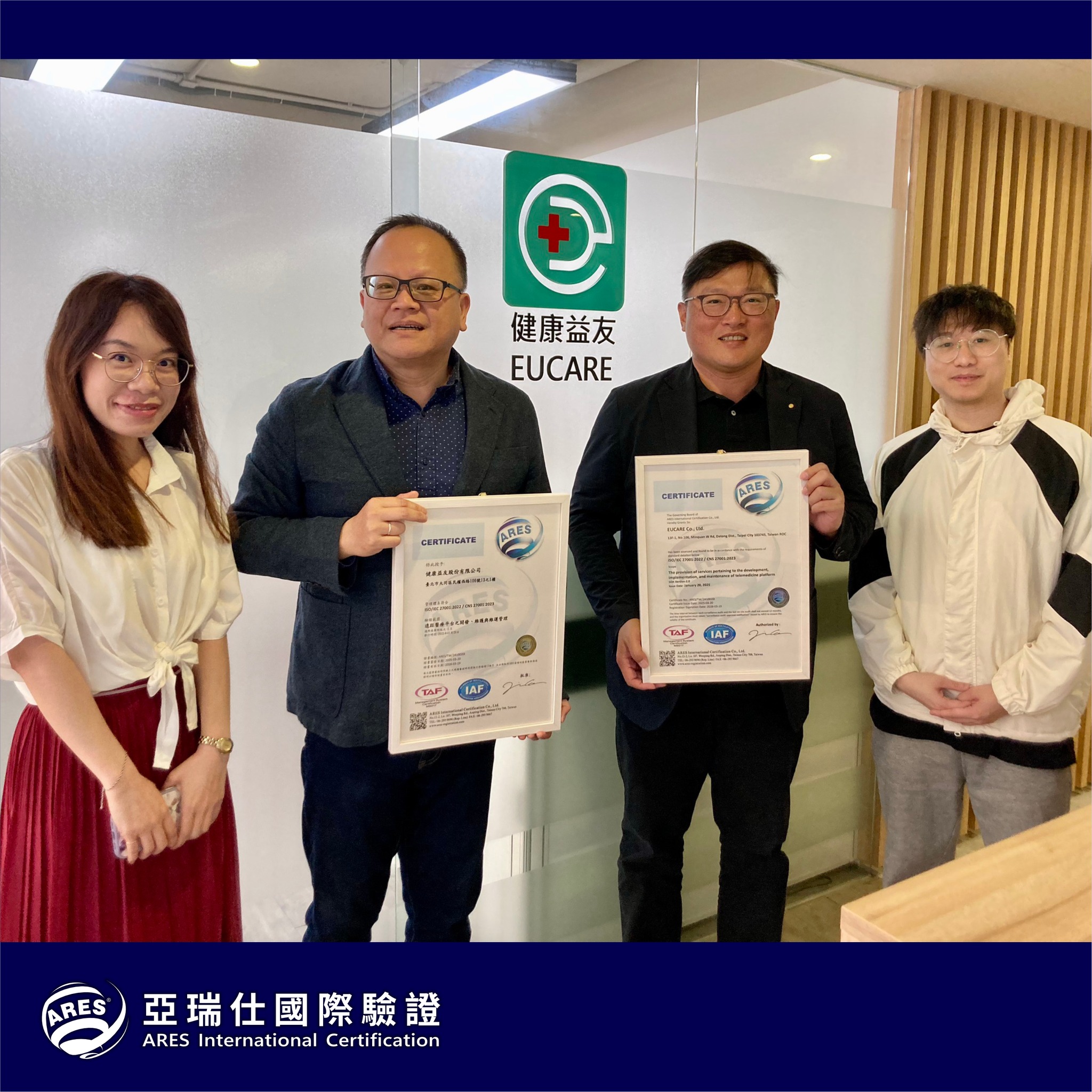 健康益友 ISO/IEC 27001:2022 資訊安全管理系統認證